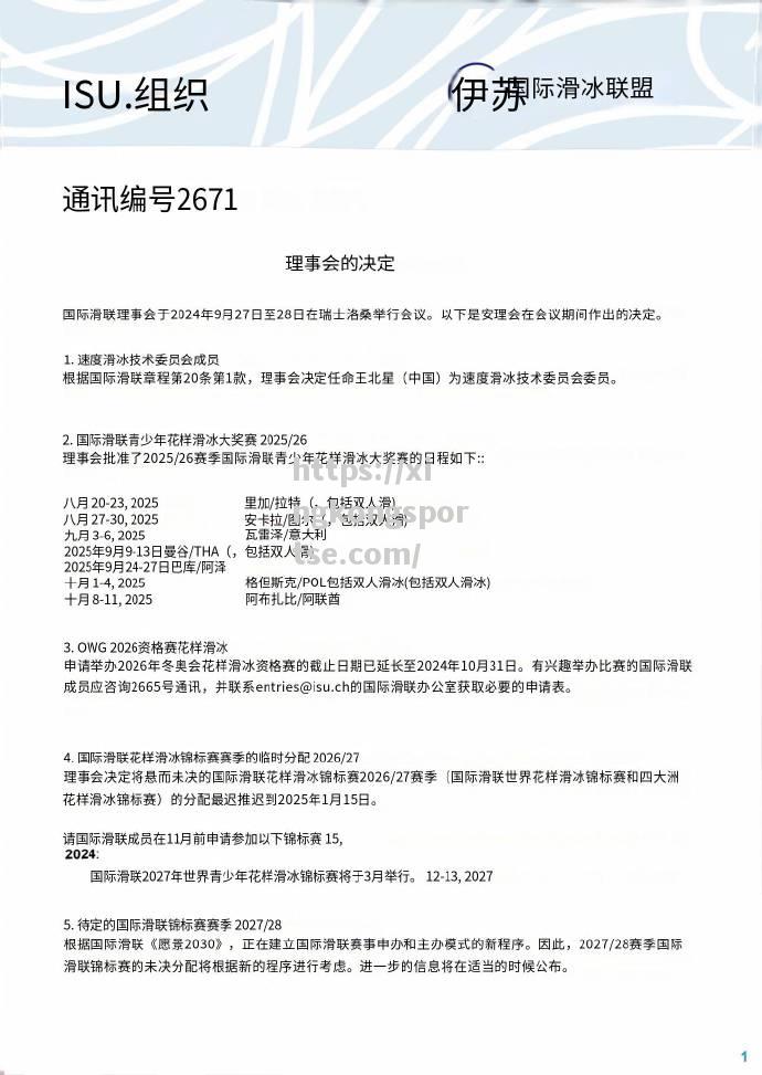 波兰客场惊险战平拉脱维亚，小组排名下滑