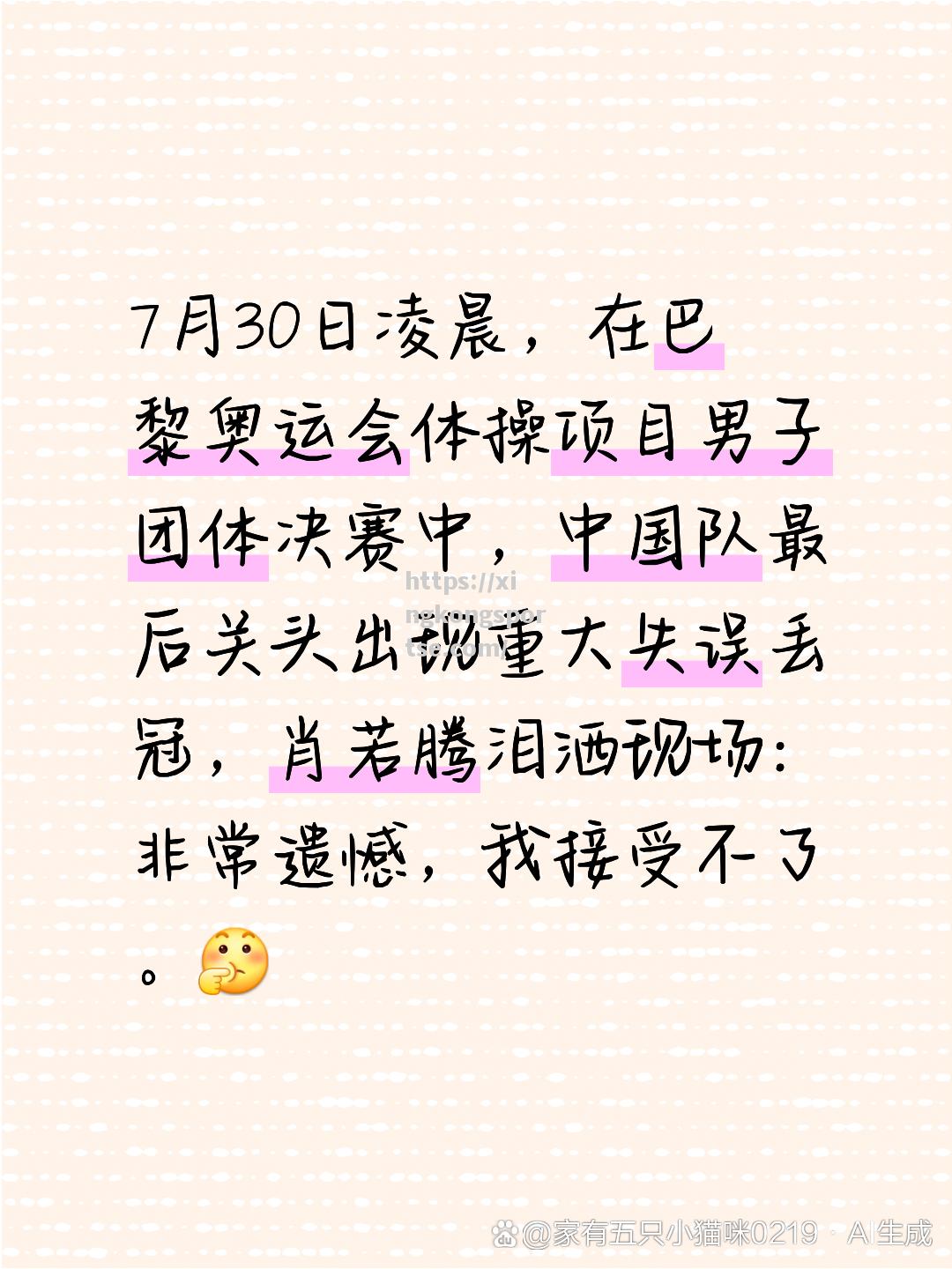 决胜时刻！女足赛场上一幕惊心动魄的一幕