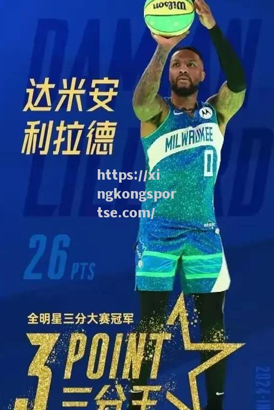 球员荣获MVP，表现超出预期